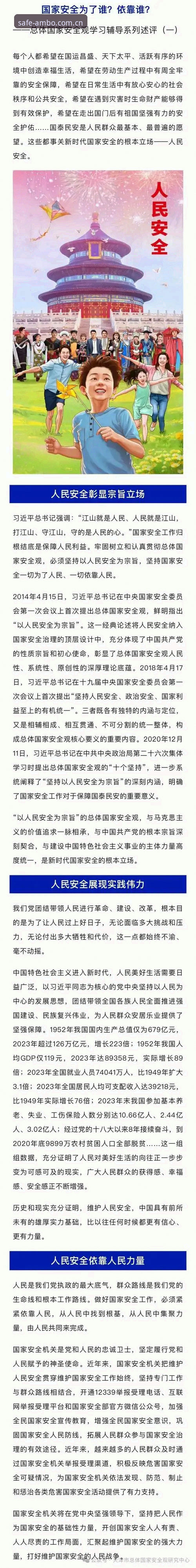 西甲权力博弈深度解读——安博体育平台新闻事件入门教程